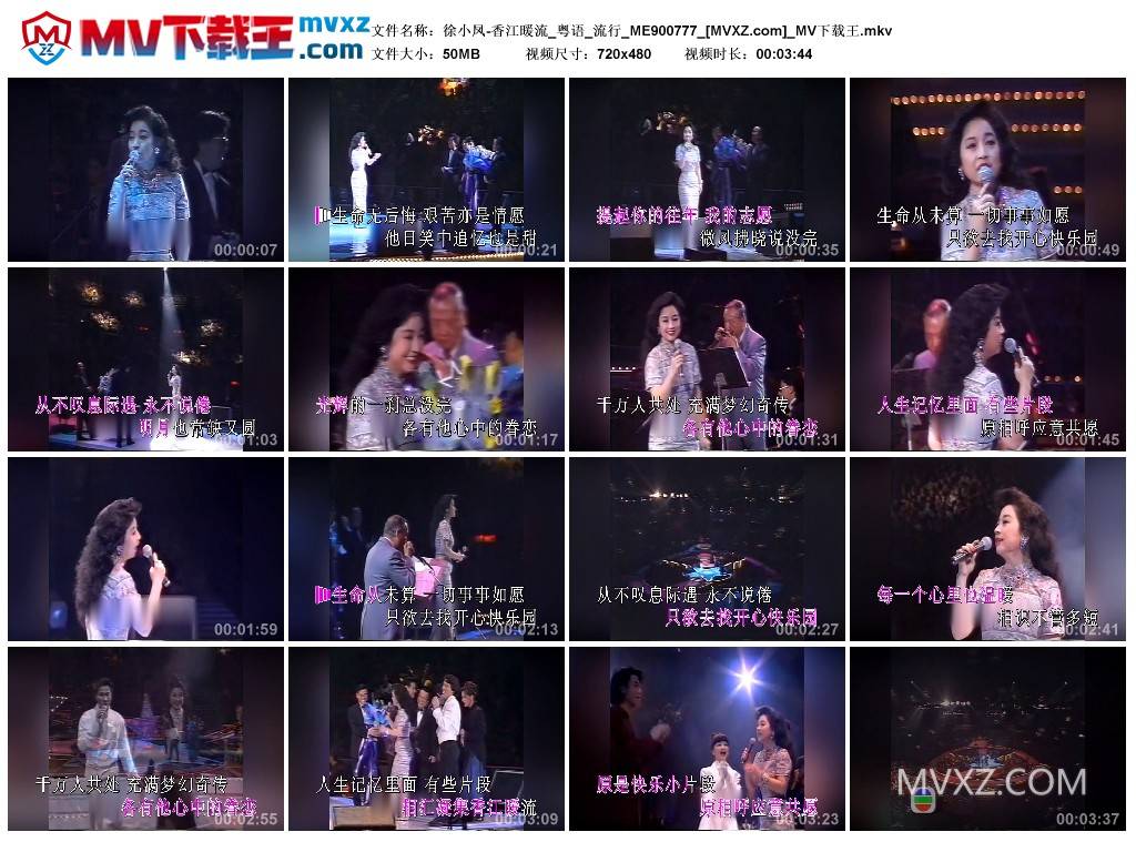 徐小凤-香江暖流_粤语_流行_ME900777